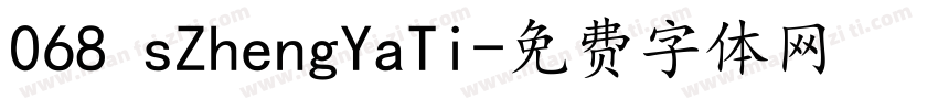 068 sZhengYaTi字体转换